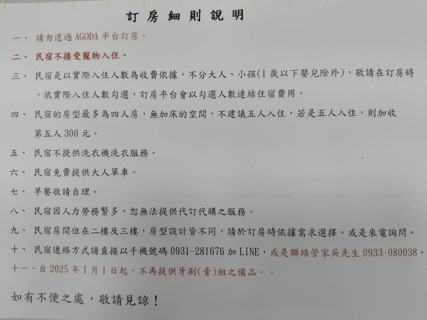 池上5159懷舊民宿 請勿用阿勾達訂房 Exterior foto