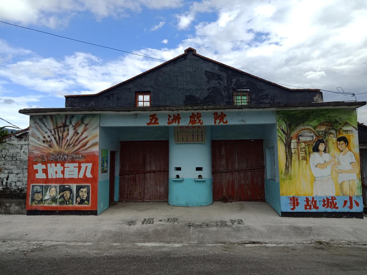 池上5159懷舊民宿 請勿用阿勾達訂房 Exterior foto